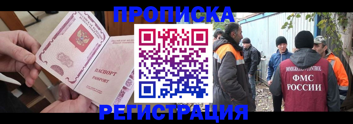 где прописаться в Благодарном