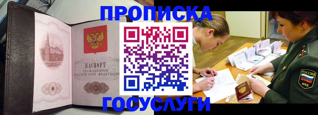 найти адрес прописки в Благодарном